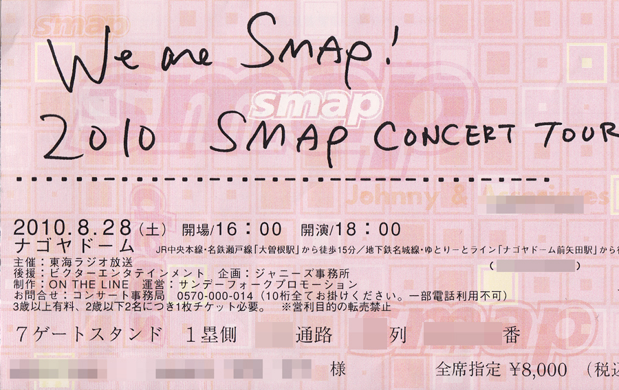 Tager With Macintosh We Are Smap 1000km旅 2日目